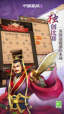 博雅中国象棋截图欣赏