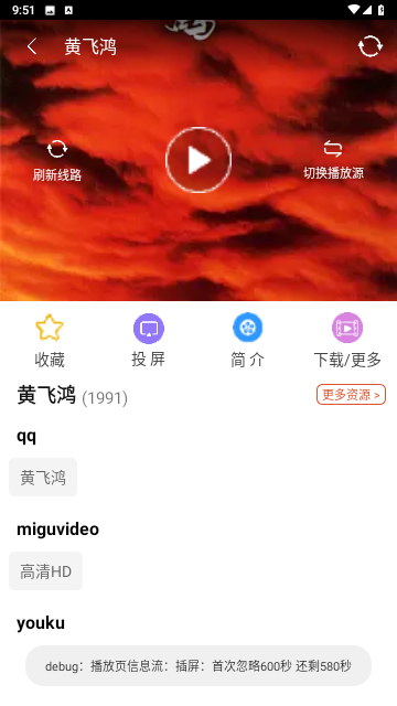 優(yōu)旗影院截圖欣賞