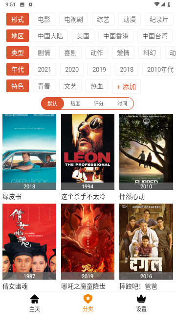 優(yōu)旗影院截圖欣賞
