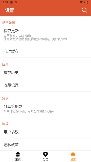 優(yōu)旗影院截圖欣賞