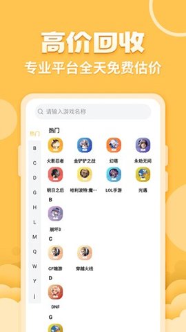 藏号阁游戏账号管理截图欣赏