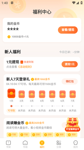 茄子小说游戏截图