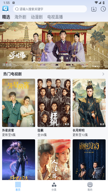 悅酷影視截圖欣賞