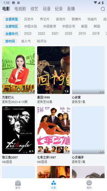 悅酷影視截圖欣賞