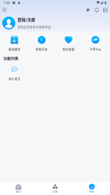 悅酷影視截圖欣賞