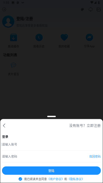 悅酷影視截圖欣賞