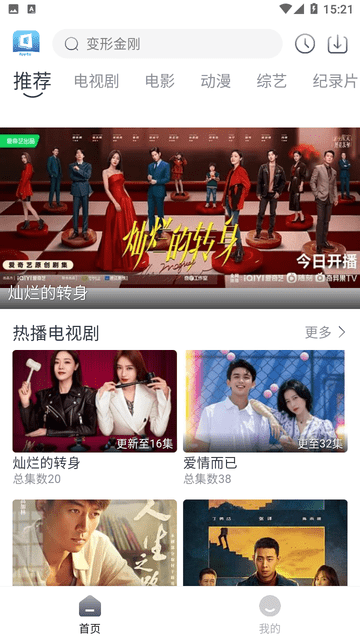 羊羊追劇截圖欣賞