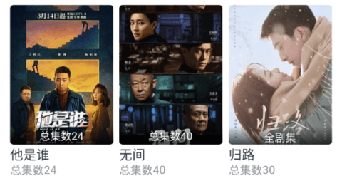 羊羊追劇
