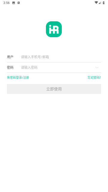 i人事APP截图欣赏