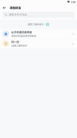 i人事APP