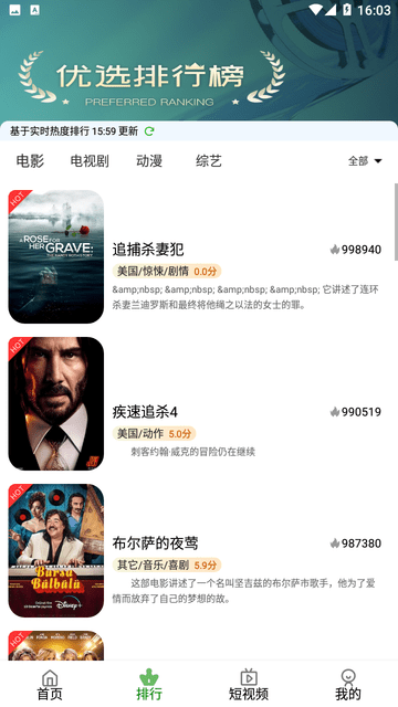 豆巴影視截圖欣賞