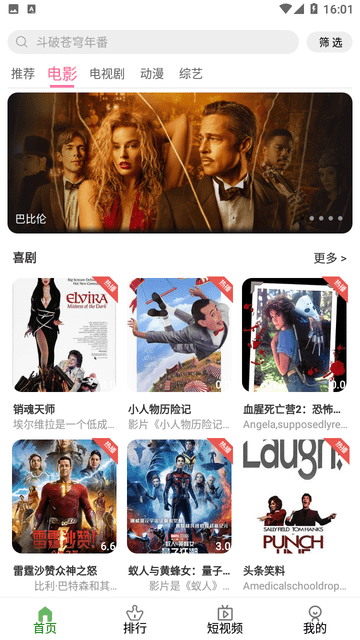 豆巴影視截圖欣賞