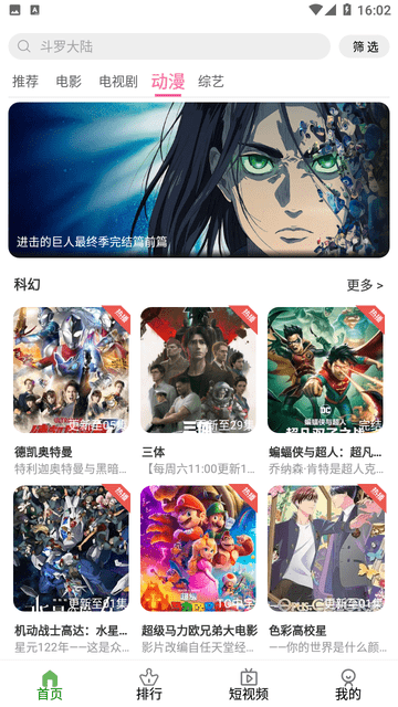 豆巴影視截圖欣賞