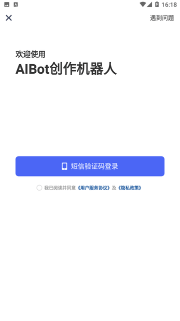 AIBot创作机器人游戏截图