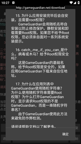 gg修改器截图欣赏