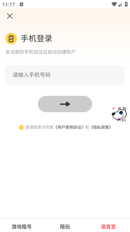 低价陪玩截图欣赏