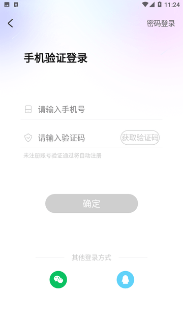 琉璃语音截图欣赏