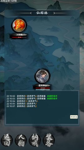 仙魔紀(jì)元