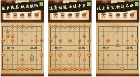 象棋大师对决