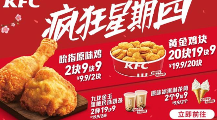KFC瘋狂星期四文案生成器