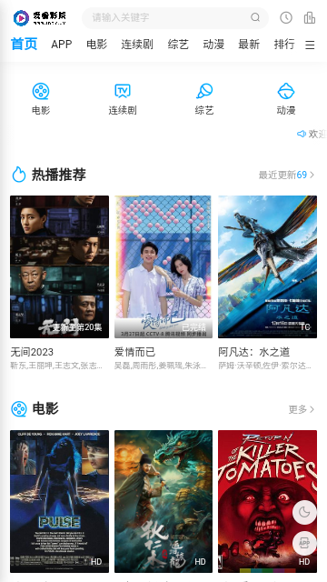 視覺影院截圖欣賞