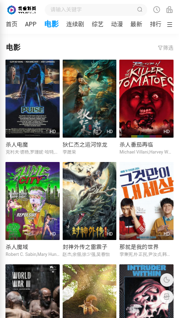 視覺影院截圖欣賞
