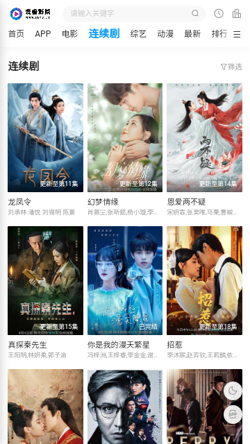 視覺影院截圖欣賞