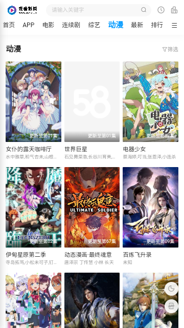 視覺影院截圖欣賞