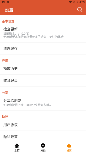 酷樂影視無刪減版截圖欣賞