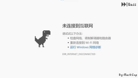 DinoM截图欣赏