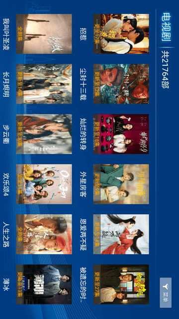 叮當(dāng)影視截圖欣賞