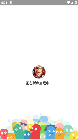 王者限定皮肤截图欣赏