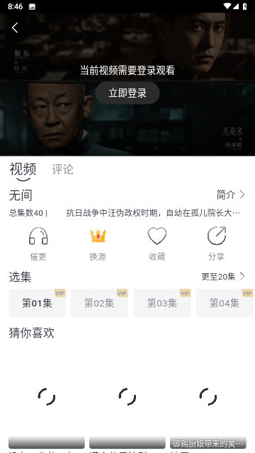 羊羊追劇庫免費(fèi)版下載截圖欣賞