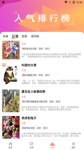 彈幕主義截圖欣賞