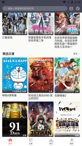 彈幕主義截圖欣賞