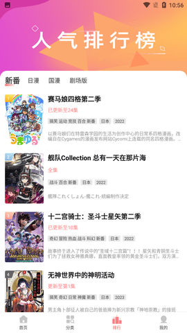 彈幕主義截圖欣賞