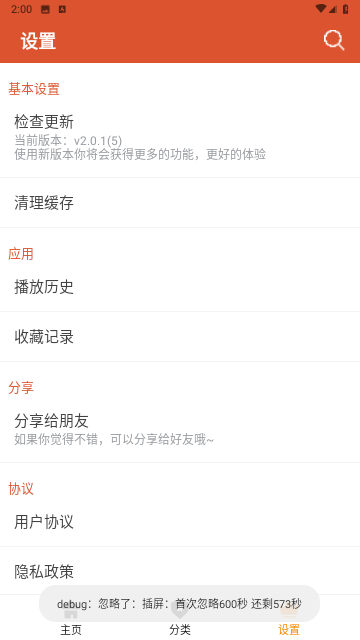 科創(chuàng)影視截圖欣賞