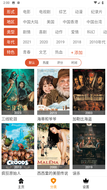 科創(chuàng)影視截圖欣賞