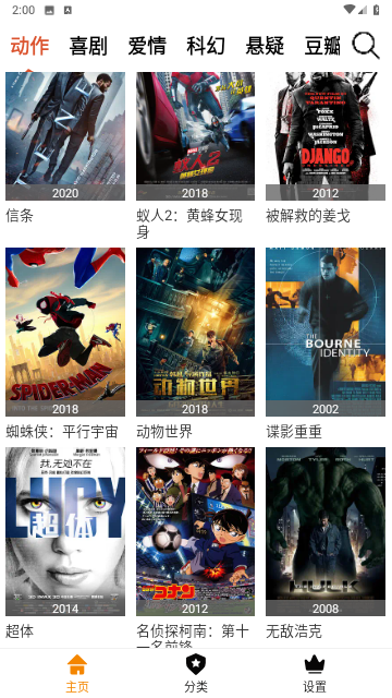 科創(chuàng)影視截圖欣賞