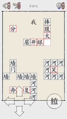 推个成语截图欣赏