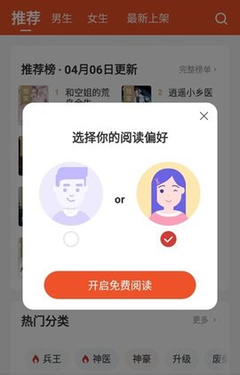 锦书小说截图欣赏