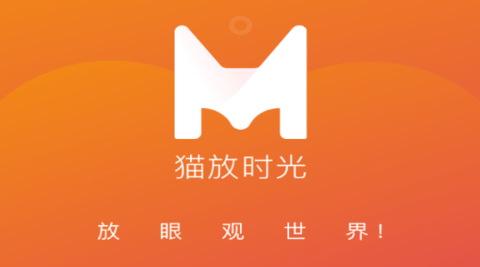 貓放時(shí)光