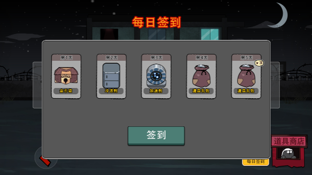 億點點生存發(fā)育