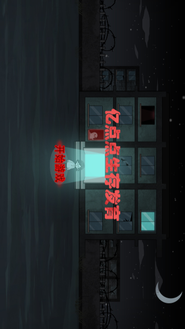 億點點生存發(fā)育截圖欣賞