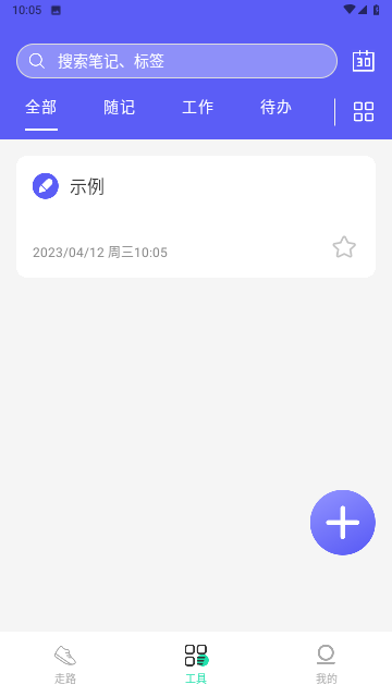 活力计步游戏截图