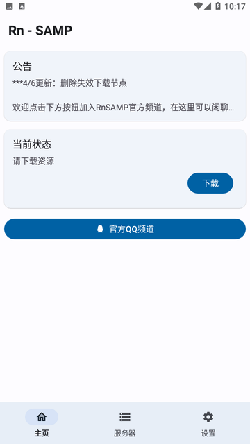 SAMP截图欣赏