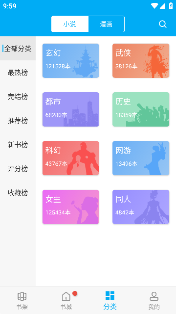 顶点阅读游戏截图