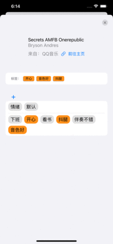 打标签APP截图欣赏