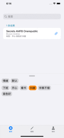 打标签APP截图欣赏