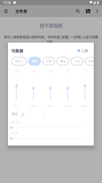 mx播放器截图欣赏